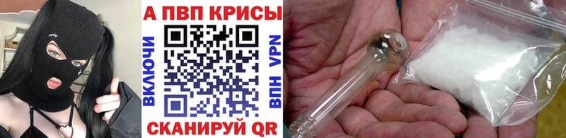 APVP крисы CK  Купить  Балабаново 