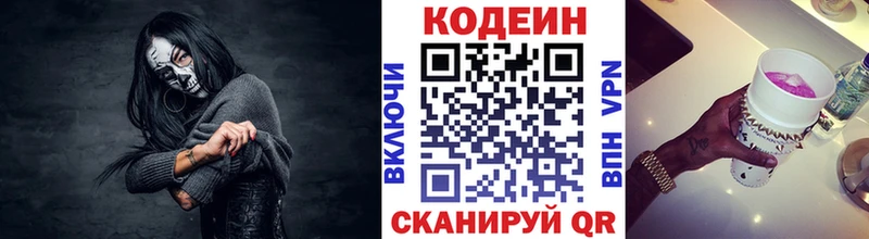 Кодеиновый сироп Lean напиток Lean (лин)  Купить где  Балабаново 