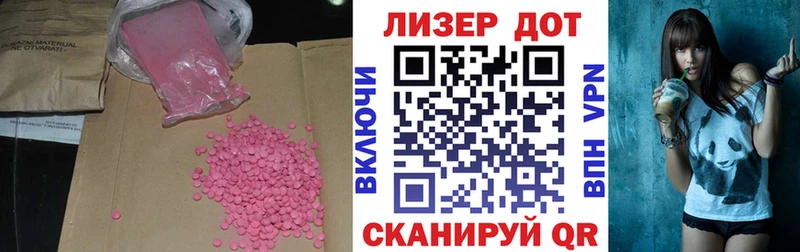 Купить закладки Балабаново LSD-25 экстази кислота