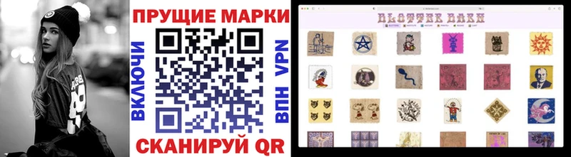 Марки NBOMe 1,5мг  Купить закладки  Балабаново 